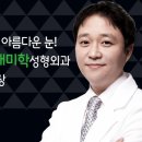 황호성형외과 이미지