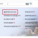 주정차단속-34 이미지