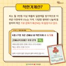 솔향오리농원 이미지