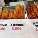 최강어묵 이미지