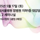 대한림프부종학회 이미지