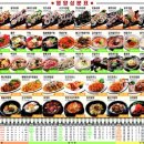 명인김밥