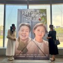 의정부예술의전당 대극장 좌석 추천 | 친정엄마와 2박3일 연극 후기 엄마랑 데이트 강추 (R석 9열 7, 8번 )