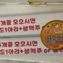 쭈노치킨 석사점 이미지