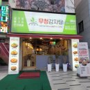 광명사거리 7번 출구 앞 이미지