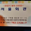 봉동리회관옆 이미지