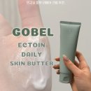 하늘빛약국 | [엑토인 크림 | 고벨 엑토인 데일리 스킨버터] 민감성 피부 리페어에 효과적이라는 약국템, 정말일까?
