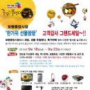 보령중앙시장 이미지