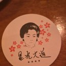 신흥로1L | [용산 술집] 성광대도ㅣ추천받아 찾아간 해방촌 신흥시장 술집 내돈내산 후기