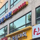 와플대학백운역캠퍼스