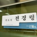 법무법인산