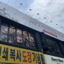 노원-공릉-3426 | [공릉 맛집]신미방 마라탕&amp;양꼬치 / 공릉 마라탕 맛집 / 과기대밥집