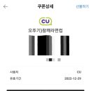 CU 마포에이스점 이미지