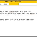 한동테크