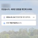 공공용 90 | 공공근로 청년 내근직 후기 #월급 #실업급여 #장단점