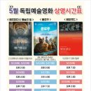 원주시립합창단 제112회 정기연주회 | 라트비아 애니메이션 &#34;플로우&#34;를 원주영상미디어센터에서 만나보세요!