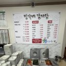 정가네감자탕해장국 이미지