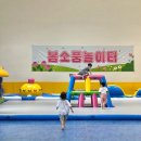 김천 아이원 키즈 스포츠 무인대관 실내놀이터 후기