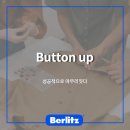 벌리츠코리아(주) 이미지
