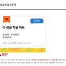 1522 | [플래너없이]학점은행제 심리학 학사 취득후기 (배움추천인 1522somi)