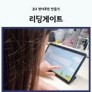 PLAY G | 초4영어 온라인 영어도서관 리딩게이트 데이터로 확인한 평가보고서 후기