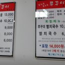 밥도둑 술도둑 쭈꾸미 이미지