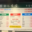 탑골냉삼 이미지