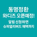 정환슈퍼