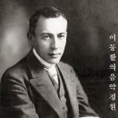 라흐마니노프 / 파가니니 주제에 의한 광시곡 Op.43 - 다니엘 하리토노프(pf), 요엘 레비(cond), KBS교향악단 이미지