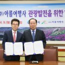 대상여행사㈜ 이미지