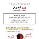 샤브20가야점 이미지