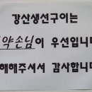 강산생선구이 이미지