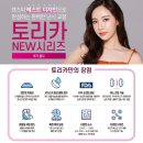 토리카야