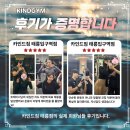 카인드짐 태릉입구역점 | [태릉입구PT/공릉동 피티] ♥카인드짐 태릉점 회원님들의 후기♥