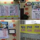 촌장횟집 이미지