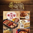 육식당