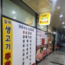 갈매오리 | [갈매역 맛집] 갈매동 가성비 고기집 '갈매생고기 무한리필' 후기