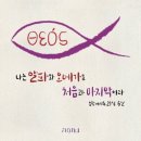 알파오메가 이미지