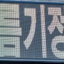 보름기정떡 송파성남점
