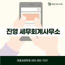 진영세무회계사무소 - 서초구 서초대로33길 4 | 진영세무회계사무소