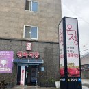 울산 일산 맛집 온정정육식당 점심식사하기 좋은 식당