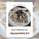 제1능이버섯 생국수 이미지