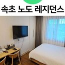 노도모텔 이미지