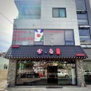 삼겹촌