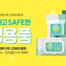 클린세이프케어 이미지