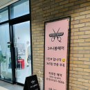 나봄헤어 이미지