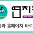 연치과네트워크 Daum카페