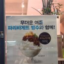 파리바게뜨서귀포 이미지