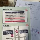 구 후평1동사무소 사거리 | [춘천 생활 꿀팁] 자동차 번호판 교체 방법과 비용 ㅣ 춘천 차량 등록사무소