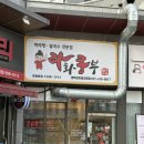 라화쿵부평택센트럴 네이버블로그